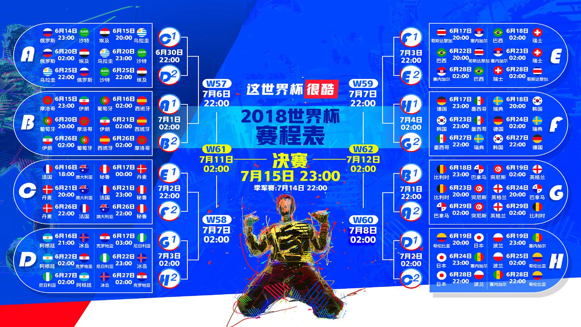 FB赛事直播-王者的余晖，2026世界杯B组生死战，C罗如何在比利时与瑞典的夹击中定义唯一